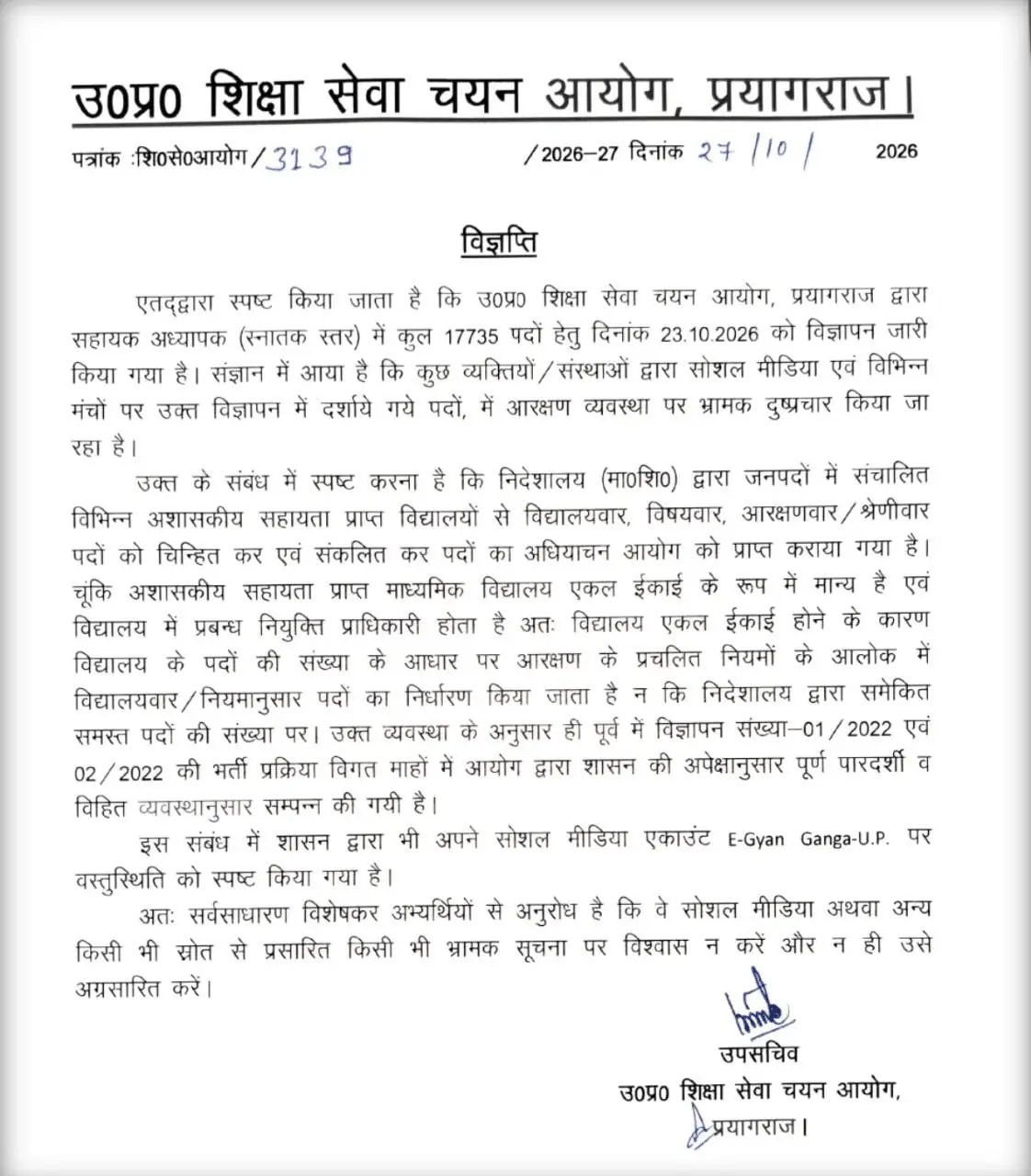 UP TGT recruitment: Commission calls social media posts misleading