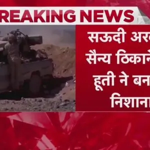 Air India cancels Saudi flights until 7 November after Houthi attacks
