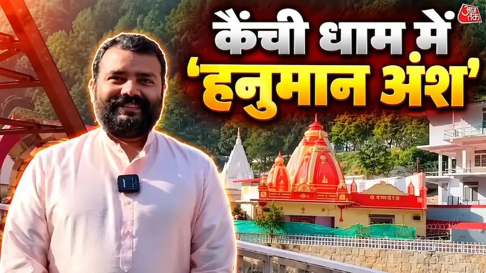 Hanuman Ansh team visits Neem Karoli Baba ashram after box office success