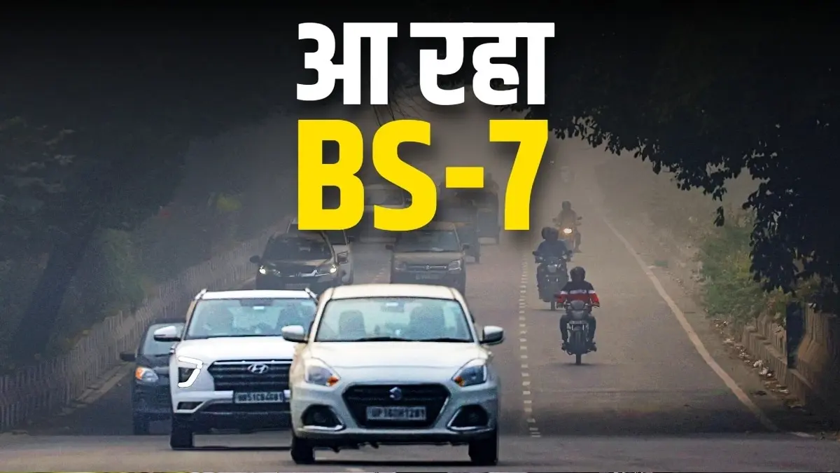 Government proposes three-phase BS7 emission norms from April 2029