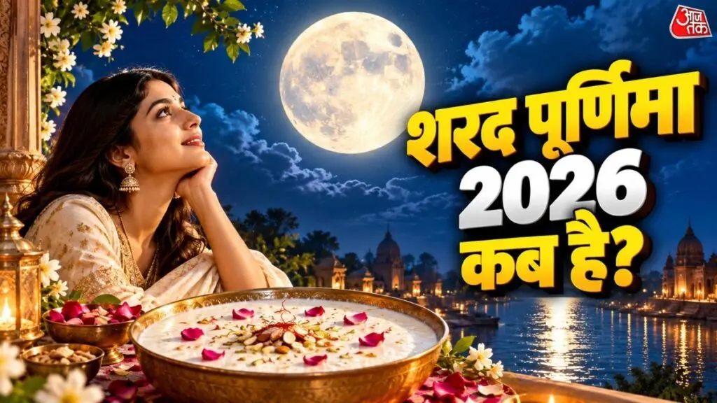 Sharad Purnima 2026 on 25 October, know rituals and timings