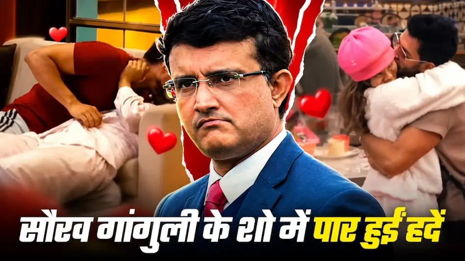 Sourav Ganguly warns Bigg Boss Bangla contestants after liplock