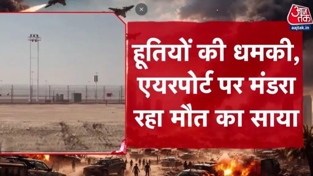 Houthi missile threat forces Air India to cancel Saudi flights