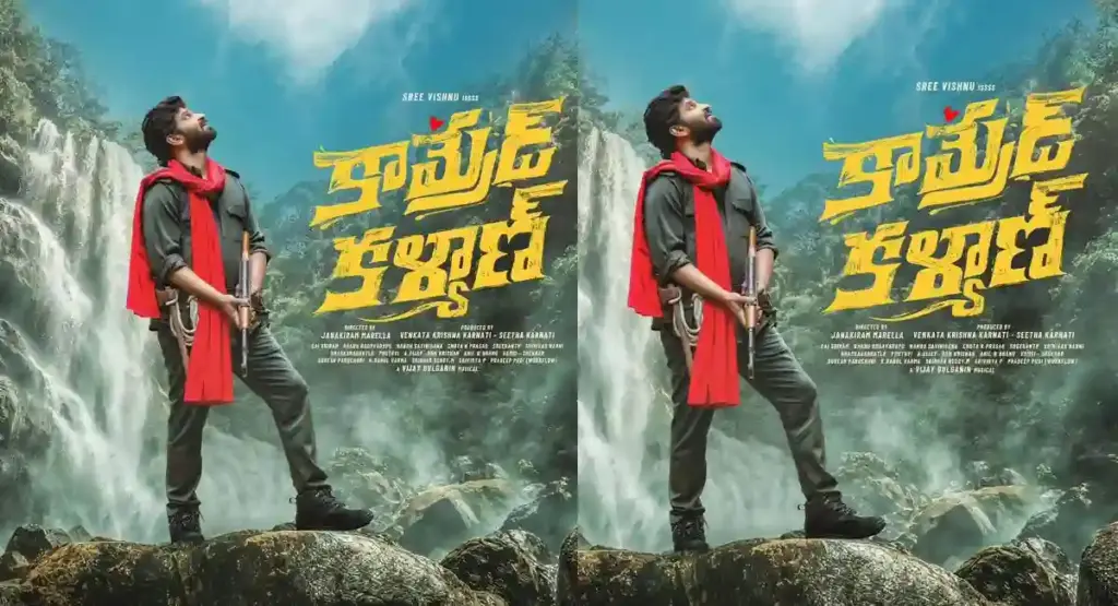 Comrade Kalyan title song out, film to clash with Adarsha Kutumbam
