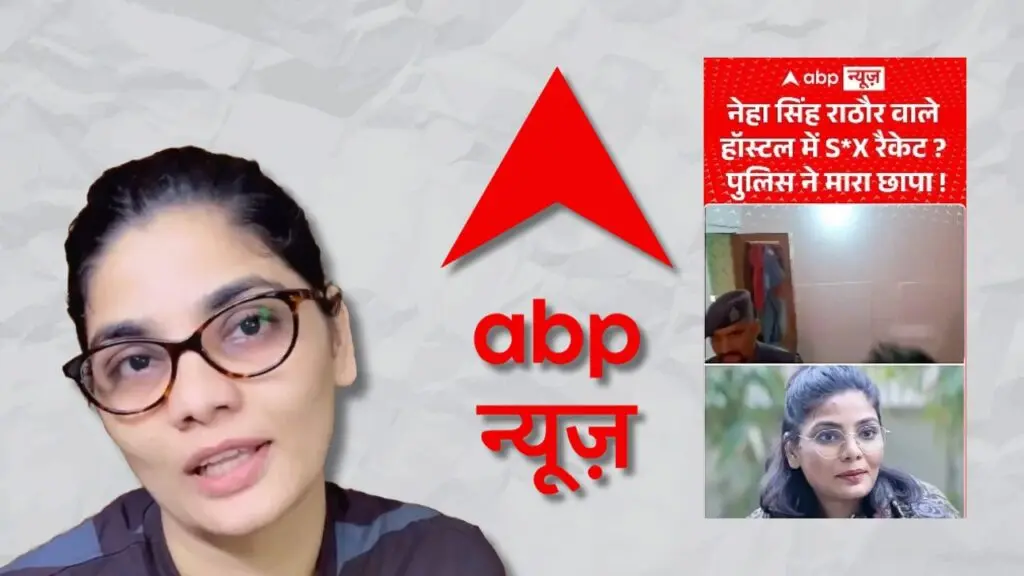 ABP News apologises for false report on singer Neha Singh Rathore