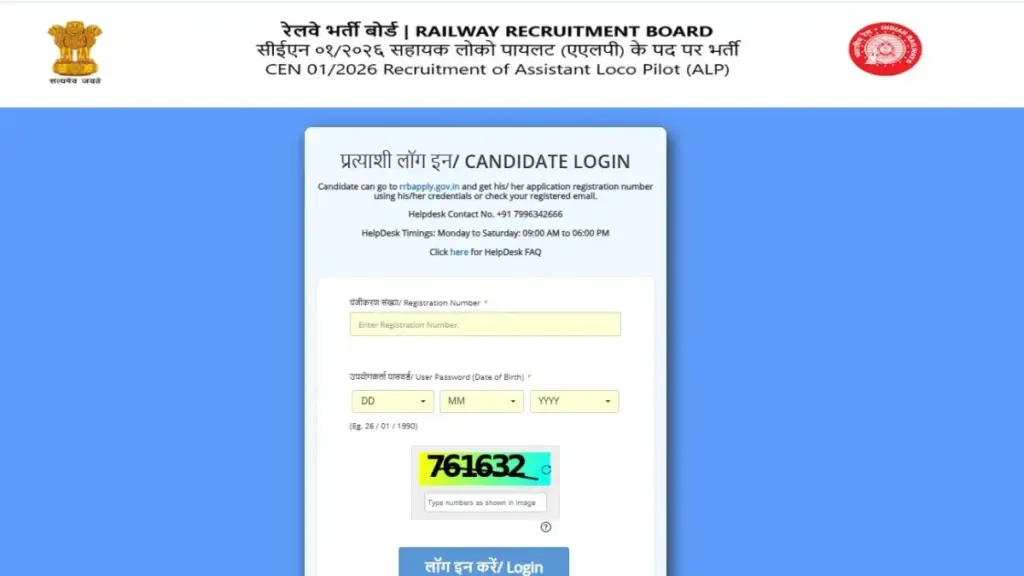 RRB ALP admit card 2026 released for CBT 1 exams