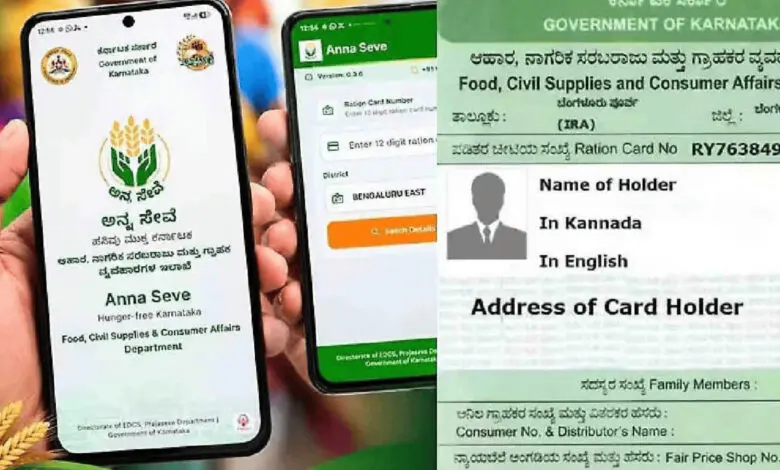 Karnataka extends ration card e-KYC deadline to November 10