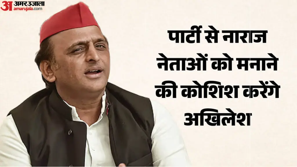 Samajwadi Party plans outreach to disgruntled leaders ahead of UP polls
