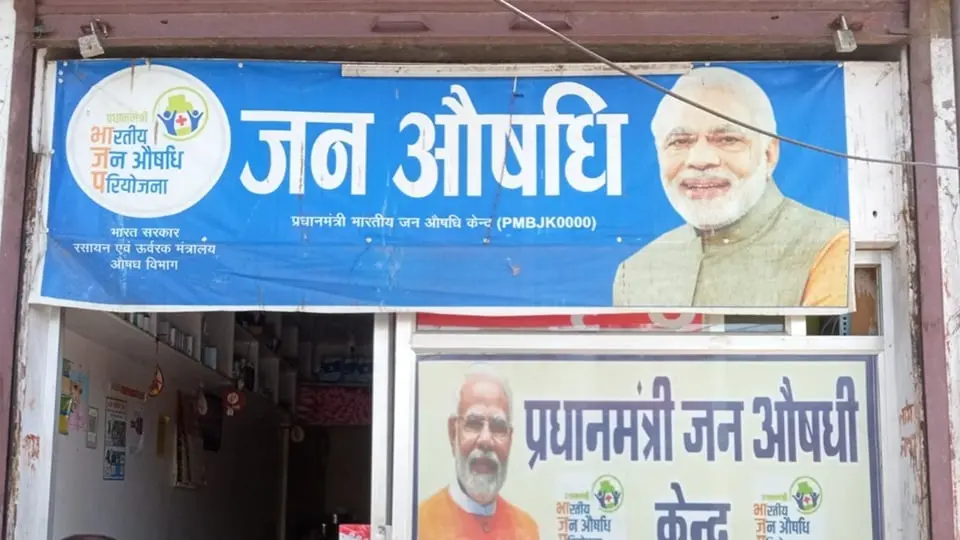 जन औषधि केंद्रों पर शुगर-बीपी दवाएं 10% महंगी