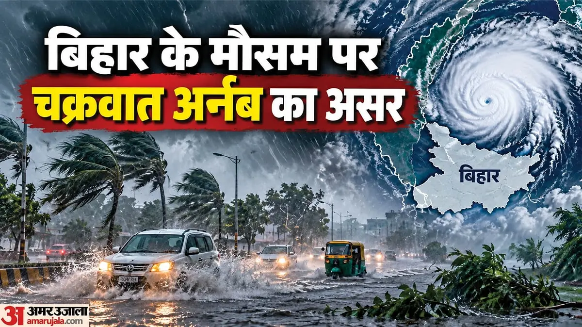 Cyclone Arnab: Bihar braces for rain and storm till 31 October