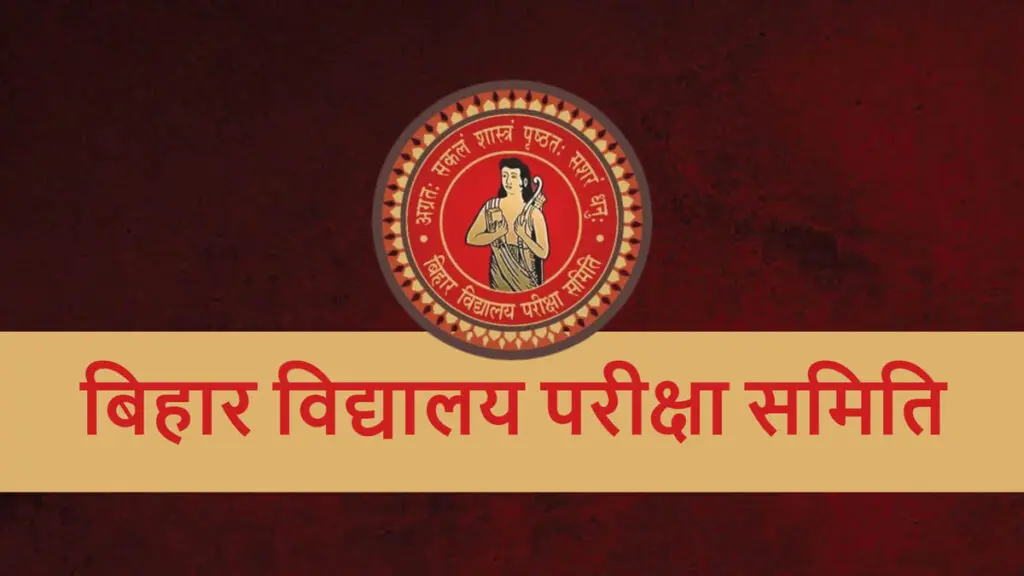 Bihar board extends matric, intermediate exam form deadline to 31 Oct