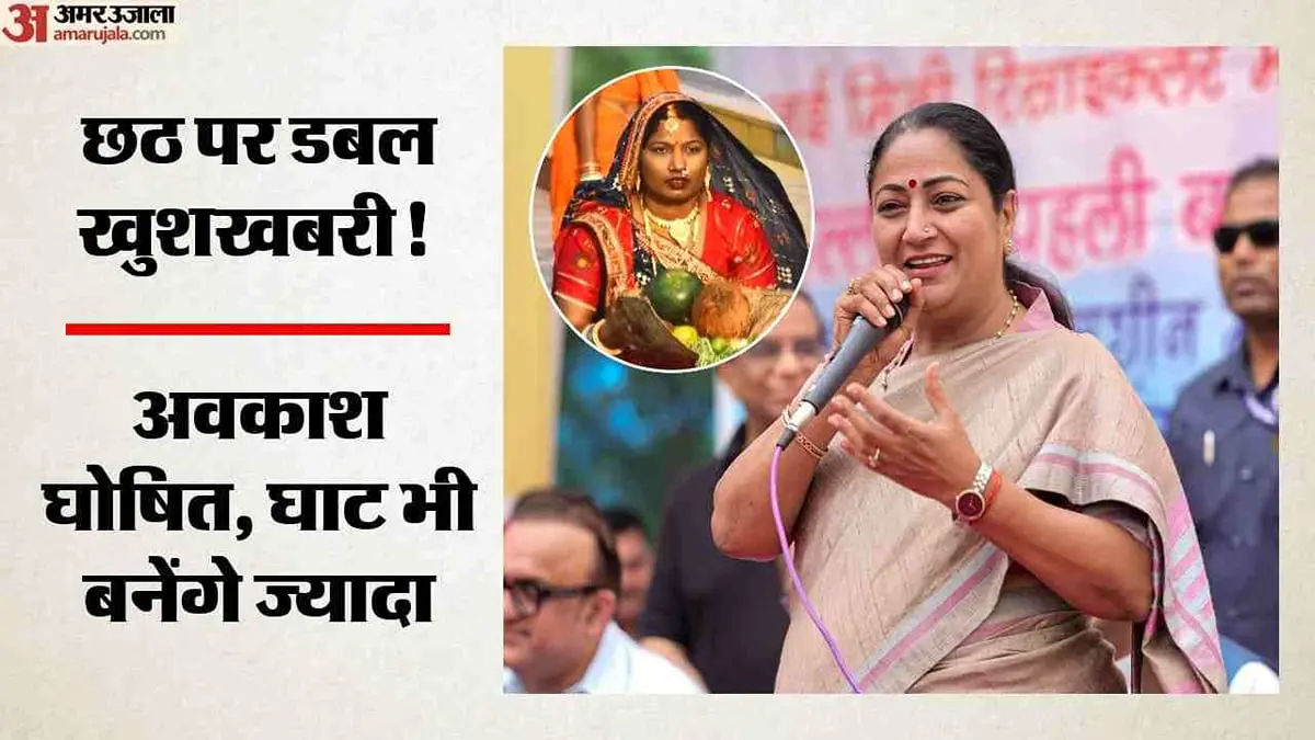 Delhi declares public holiday for Chhath Puja on 16 November