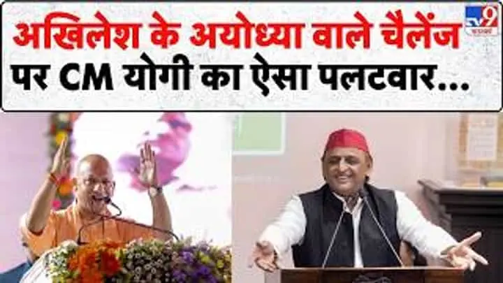 Yogi-Akhilesh face-off escalates over Ayodhya seat challenge