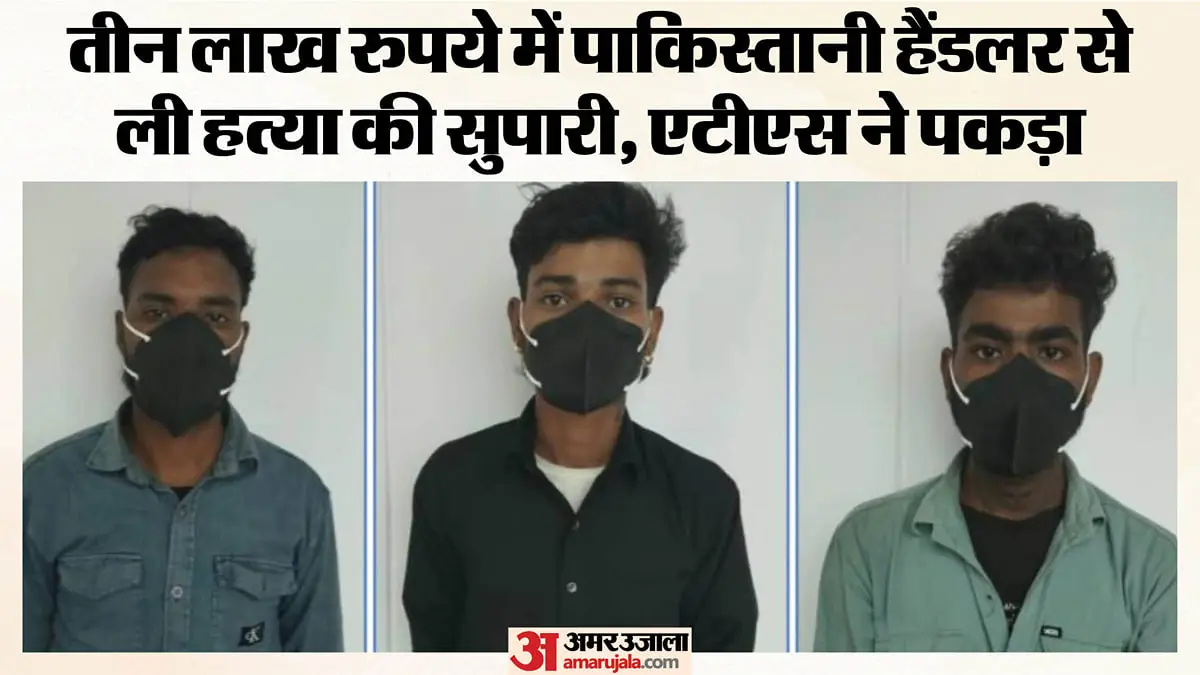 UP ATS arrests four linked to Pakistan handler in Rs 3 lakh murder plot