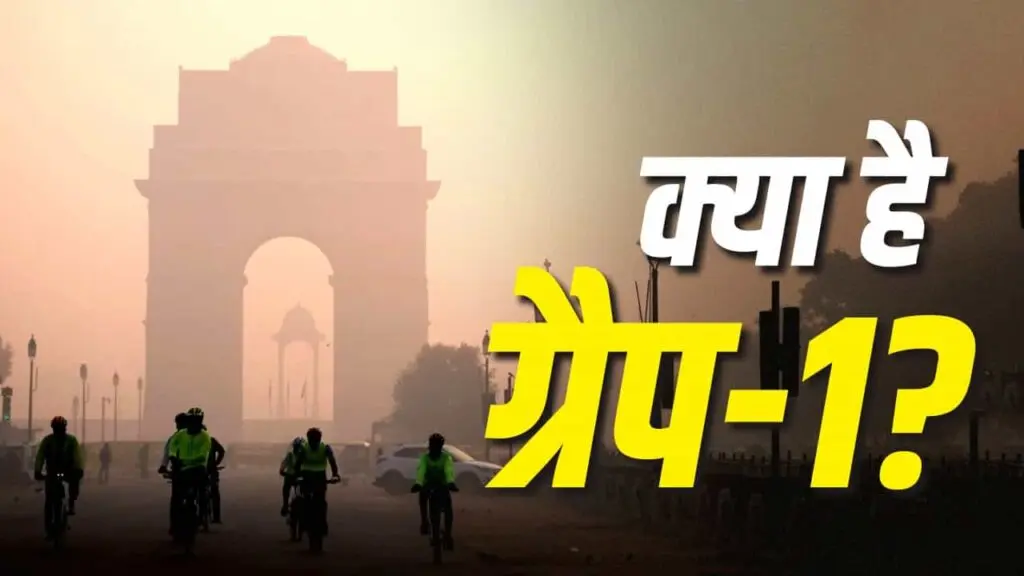 Delhi-NCR air quality turns 'poor', GRAP-1 enforced