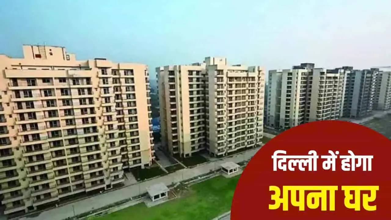DDA opens booking for 2,516 flats in Narela at Rs 14.95 lakh