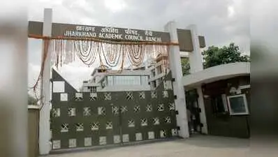Jharkhand teacher test after 10 years, 5.65 lakh to appear