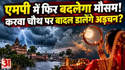 MP gets rain alert from IMD