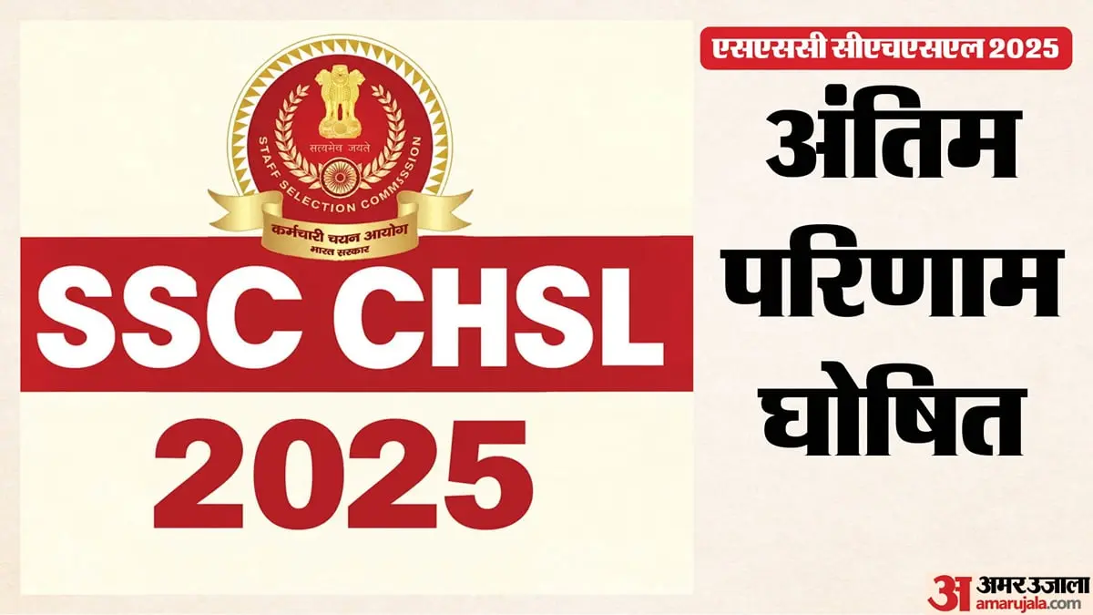 SSC releases final CHSL 2025 result, 3515 selected