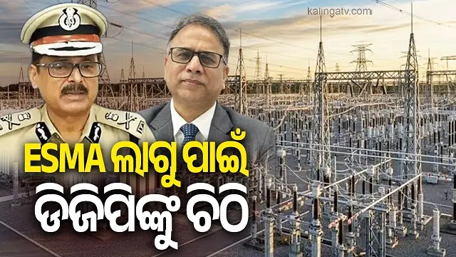 Odisha seeks strict ESMA enforcement over power utility strike