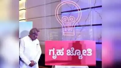 BESCOM seeks 15-day extension for Gruha Jyothi verification