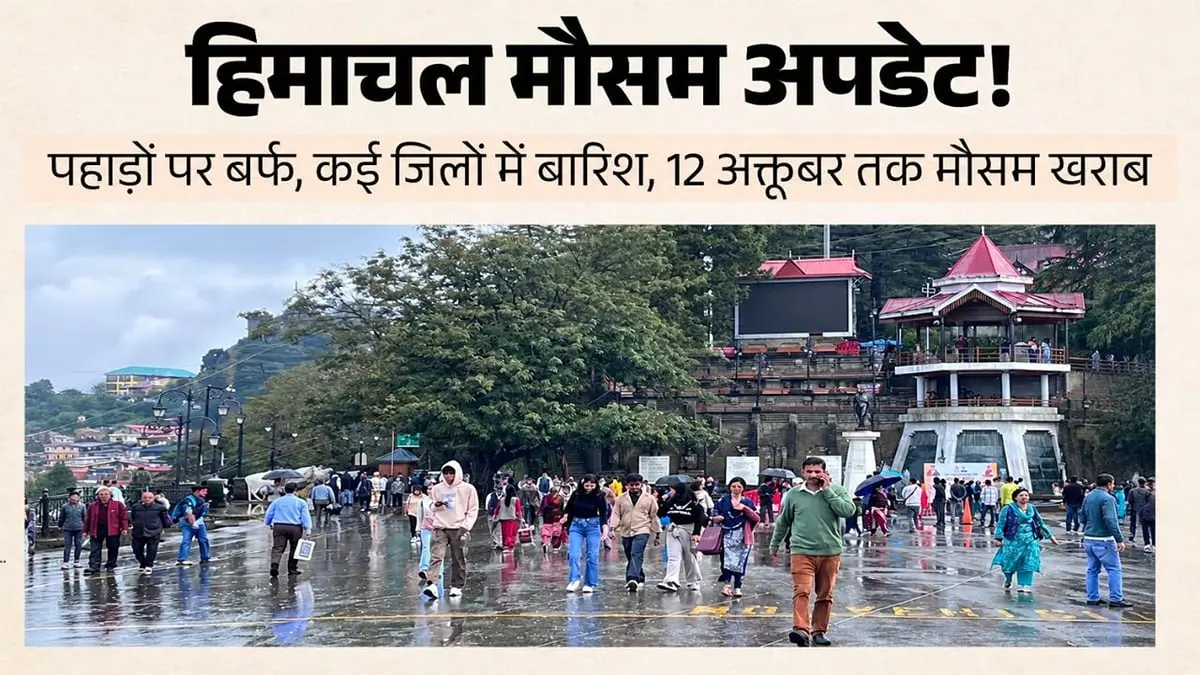 Himachal: heavy rain, hailstorm in Shimla, high peaks snow-covered