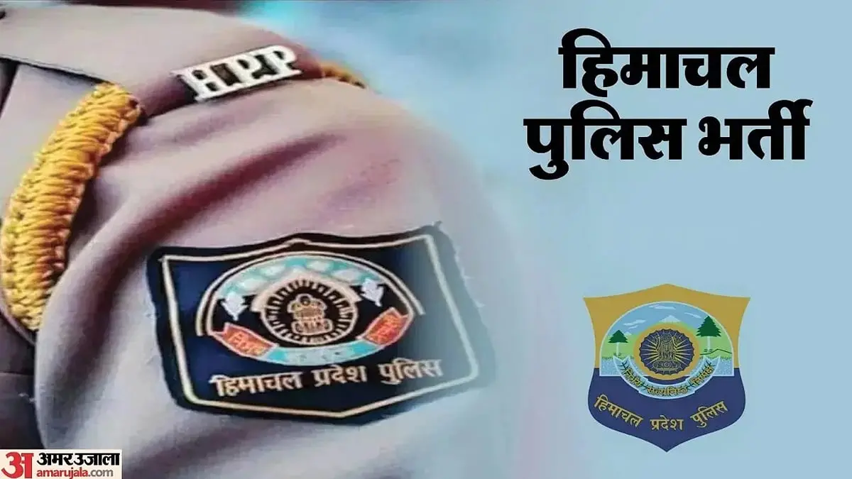 Himachal exempts Home Guards from police constable physical test