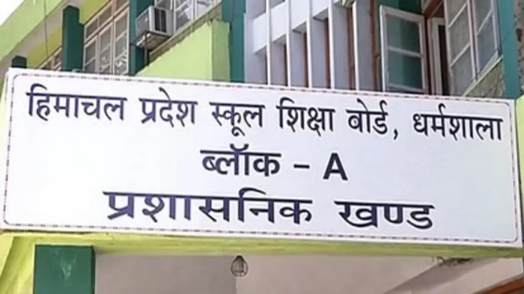 40,000 applications for HP TET 2026, exams begin soon