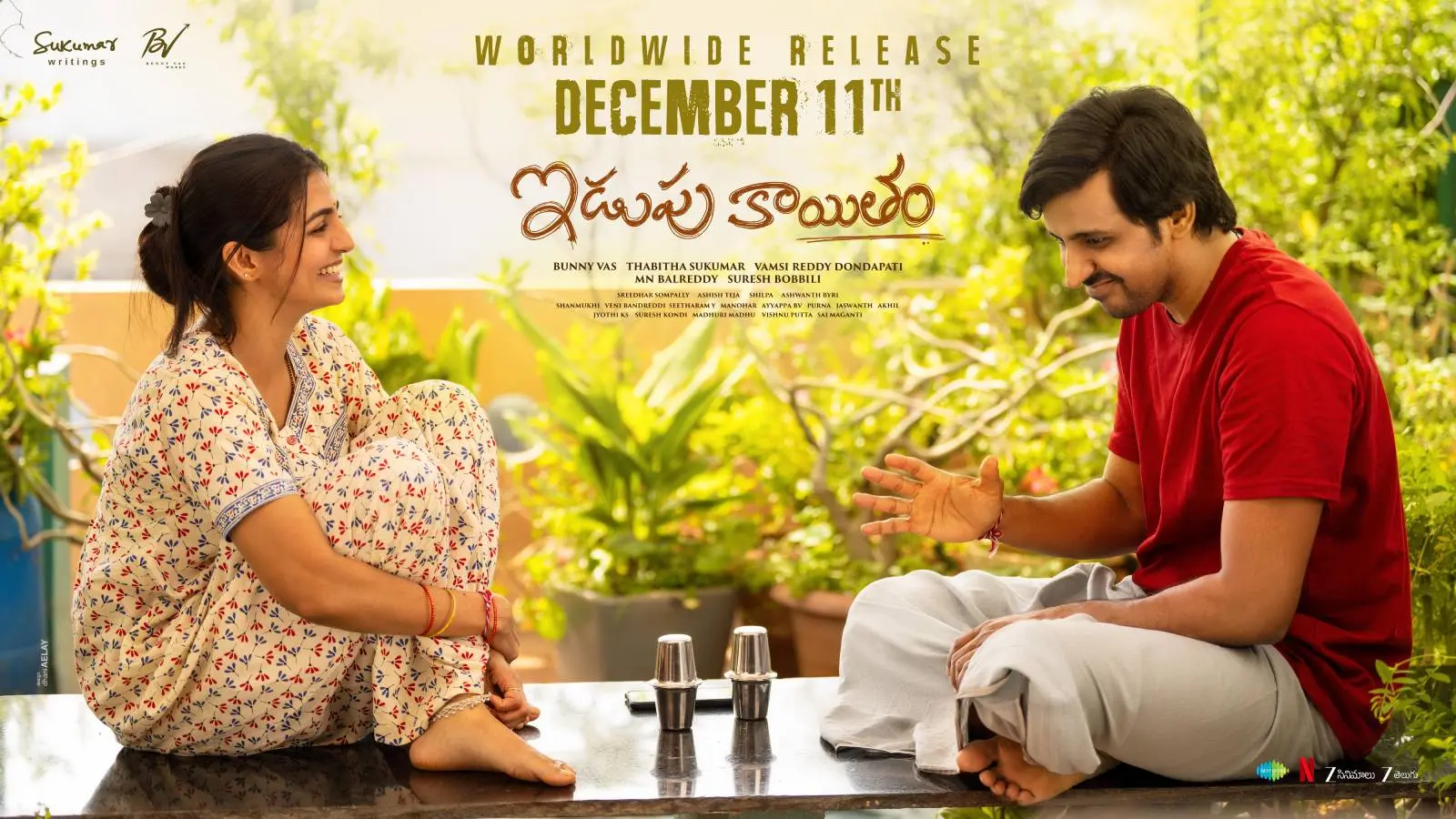 Second song from Idupu Kayitham highlights marriage traditions