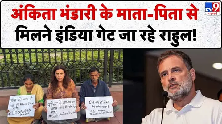 Rahul Gandhi meets Ankita Bhandari’s parents at India Gate protest