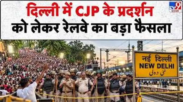 Railways cancels trains for Delhi CJP protest on 10 October
