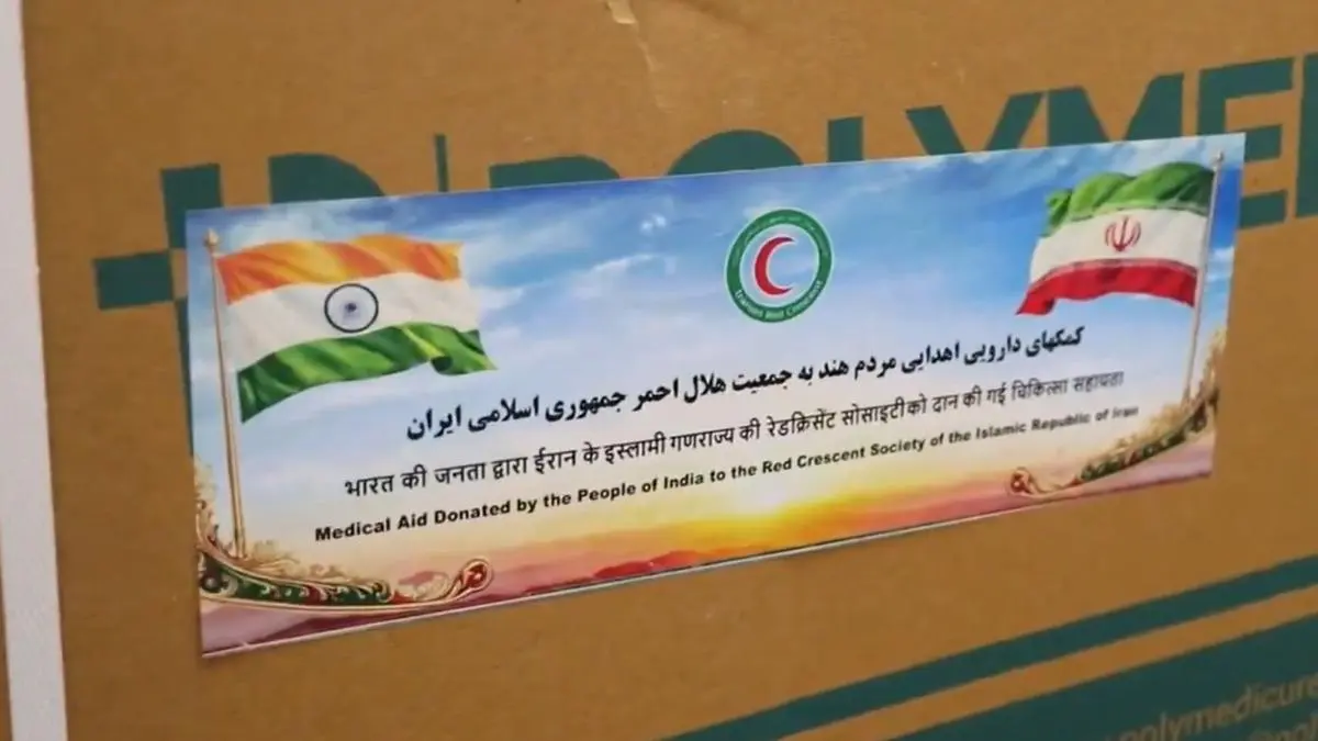 India continues to facilitate transport of life-saving medicines to Iran