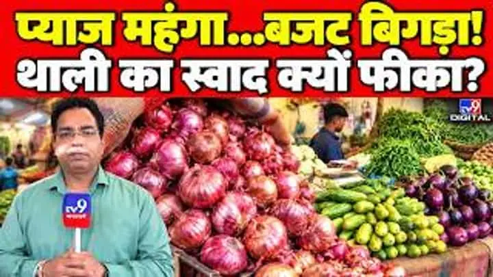 Jammu onion prices hit Rs 65 per kg, household budgets strained
