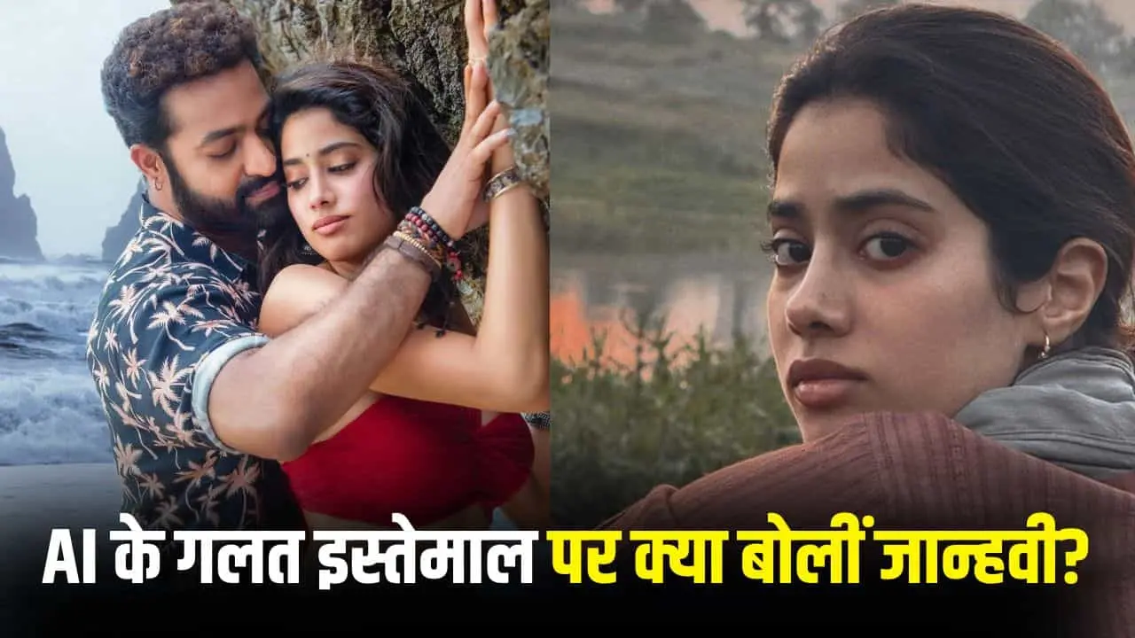 Janhvi Kapoor calls deepfake AI video 'sexual harassment'