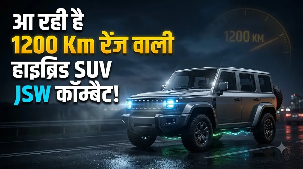 JSW Combat SUV with 1200 km range to launch on 4 December