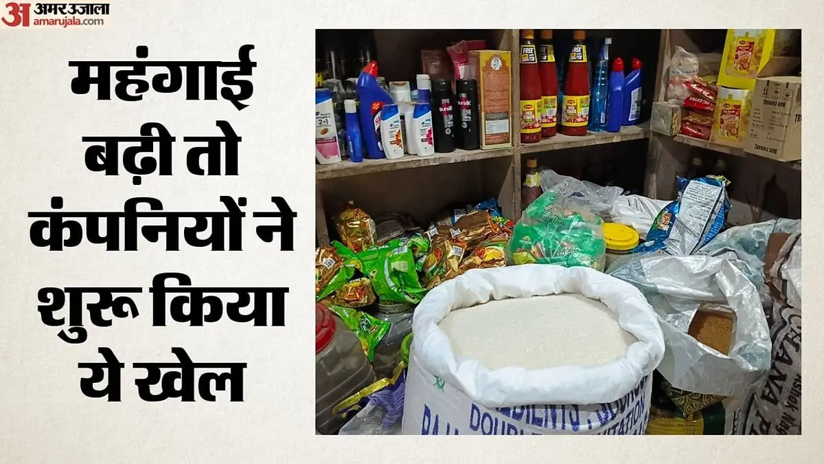 Inflation drives companies to shrink pack sizes, hike prices