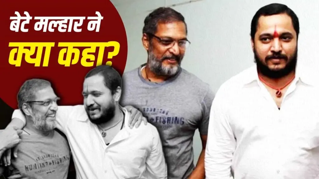 Nana Patekar dies at 75, son Malhar rushes to Goa