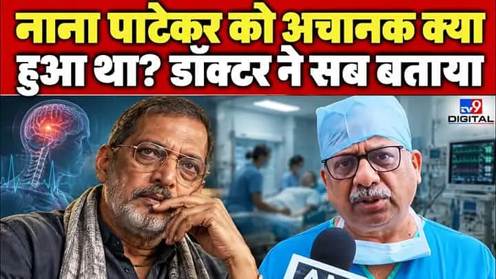Nana Patekar dies at 75 after cardiac arrest in Goa
