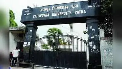 PPU extends UG exam form deadline to October 31