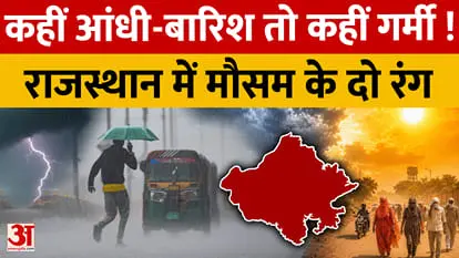 Rajasthan: 11 districts on storm alert, Jaisalmer to hit 41°C
