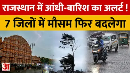 Rajasthan: 7 districts on rain alert, Mount Abu sees chill