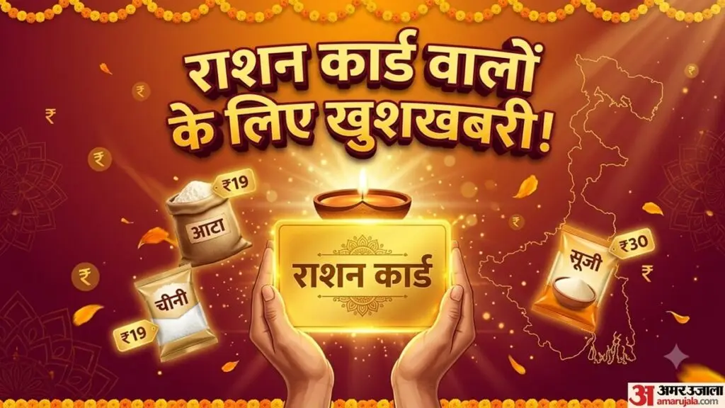 Bengal to give 2 crore families subsidised flour, sugar for Durga Puja