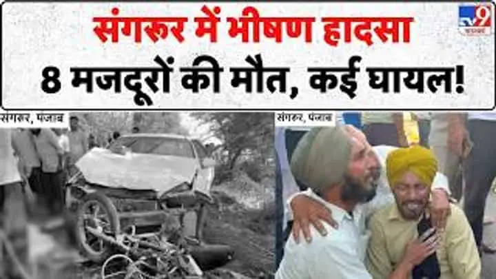 Punjab: 8 MGNREGA workers killed in Sangrur road accident