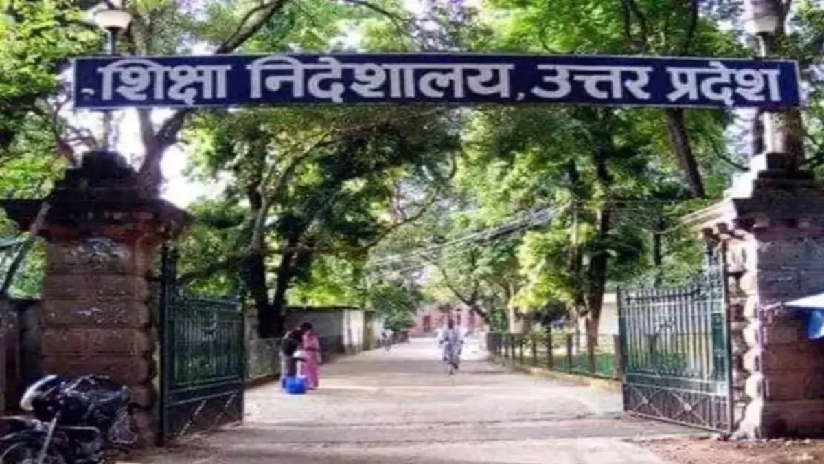 UP basic council half-yearly exams from 17 November