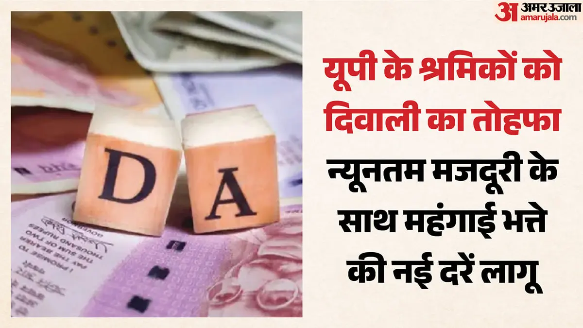 UP hikes minimum wage, DA rates ahead of Diwali
