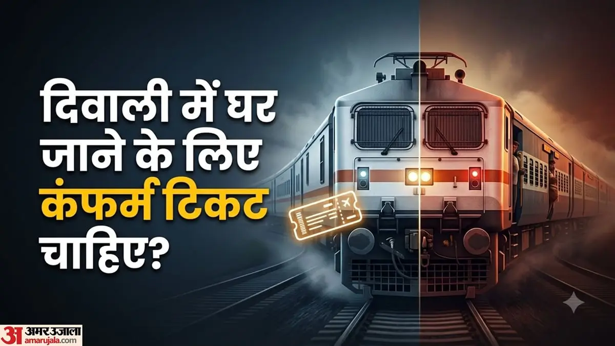 Festival special vs regular trains: fare, speed and priority differences