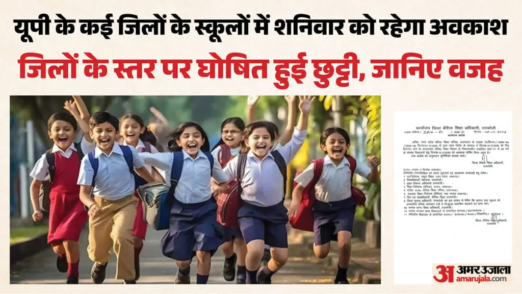 UP school holiday on 10 October for Pitru Visarjan