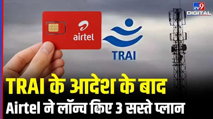 Airtel launches ₹185, ₹203, ₹206 voice-only prepaid plans