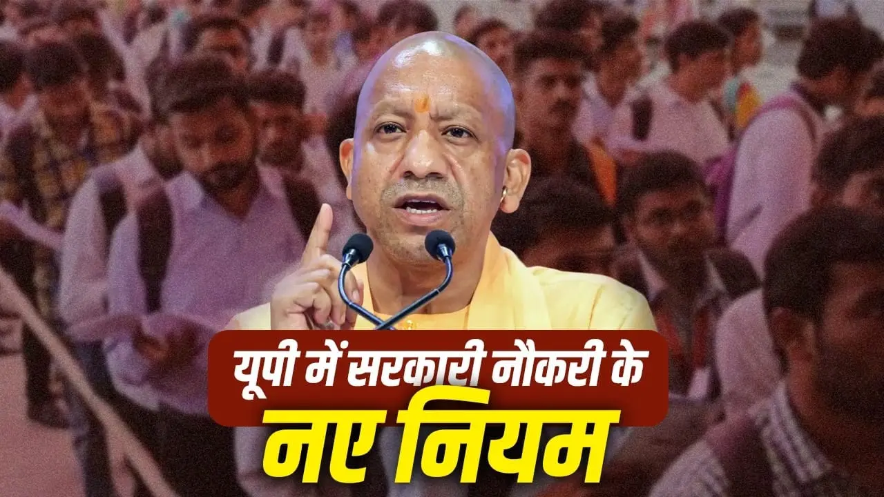 Uttar Pradesh sets five criminal categories for job verification