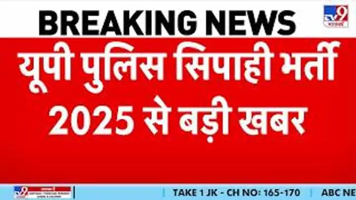 Allahabad HC orders re-measurement of height, chest in UP Police recruitment